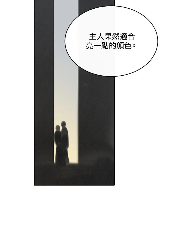 《罗珊》第28话 第20页