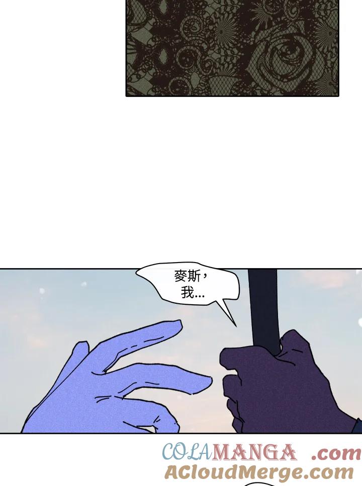 《罗珊》第28话 第46页