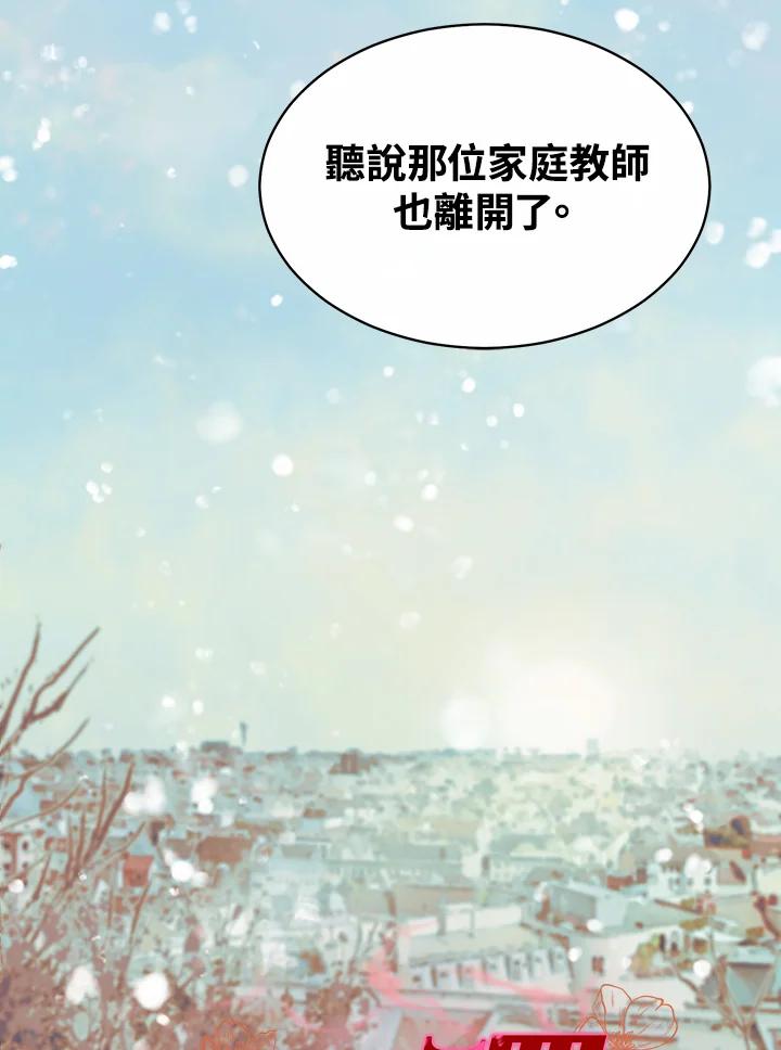 《罗珊》第28话 第6页