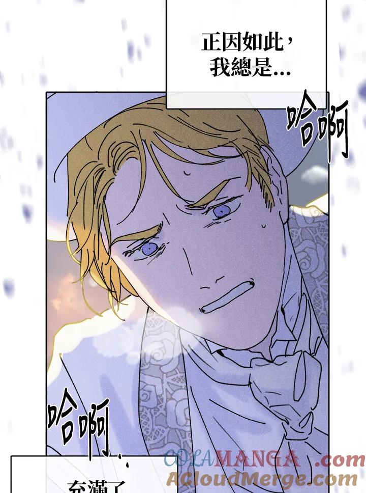 《罗珊》第28话 第58页