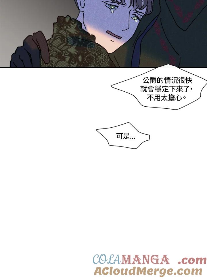 《罗珊》第28话 第79页