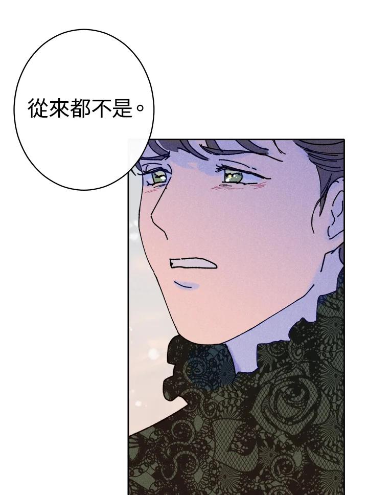 《罗珊》第28话 第45页