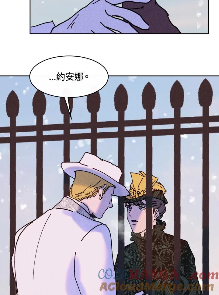 《罗珊》第28话 第43页