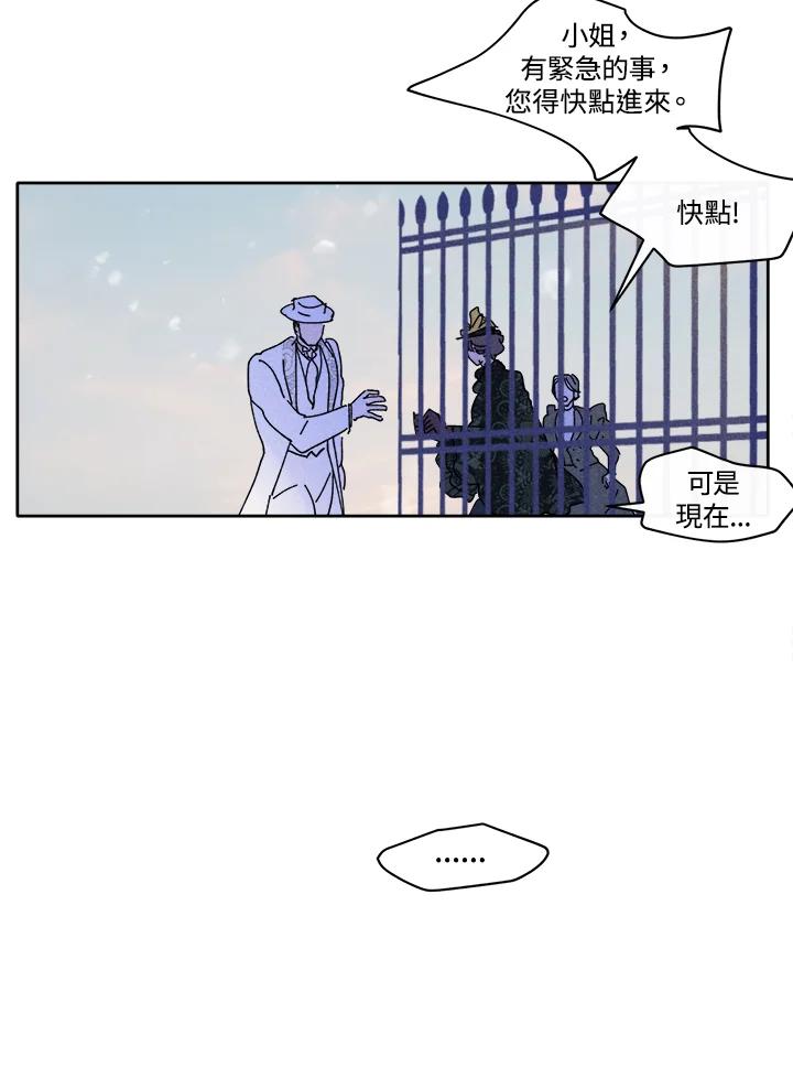 《罗珊》第28话 第47页