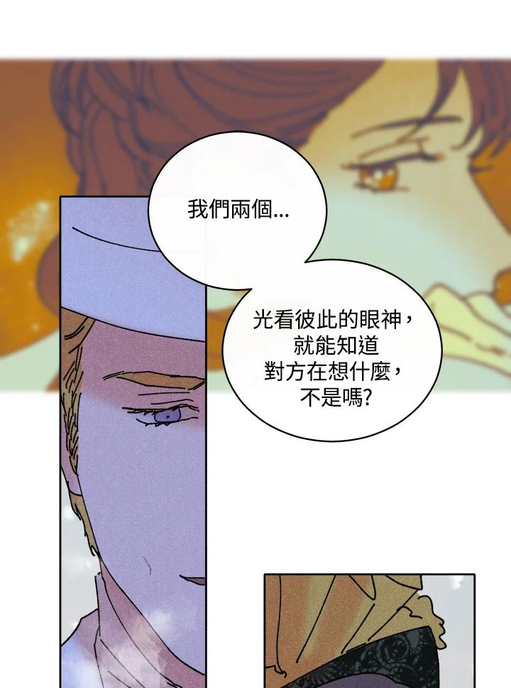 《罗珊》第28话 第41页