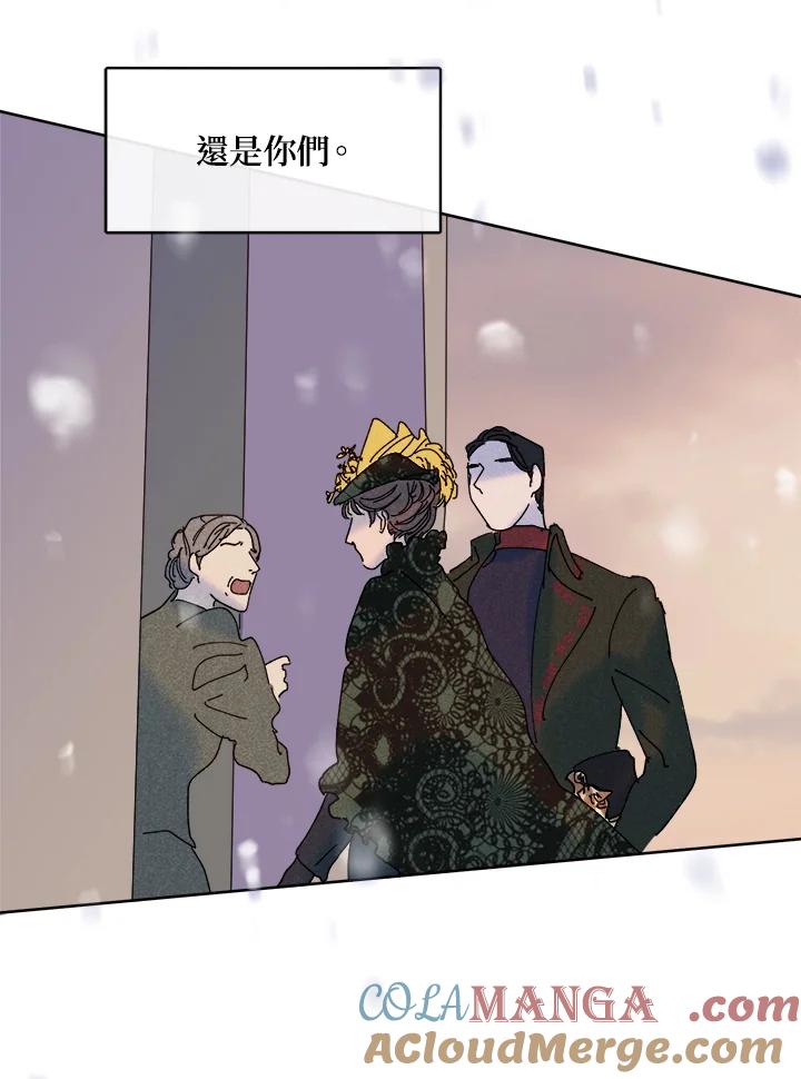 《罗珊》第28话 第52页