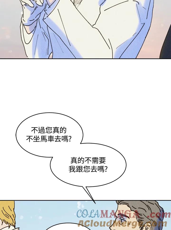 《罗珊》第28话 第22页