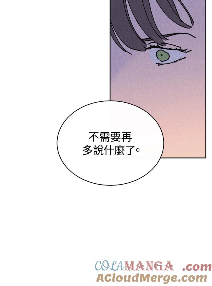 《罗珊》第28话 第40页