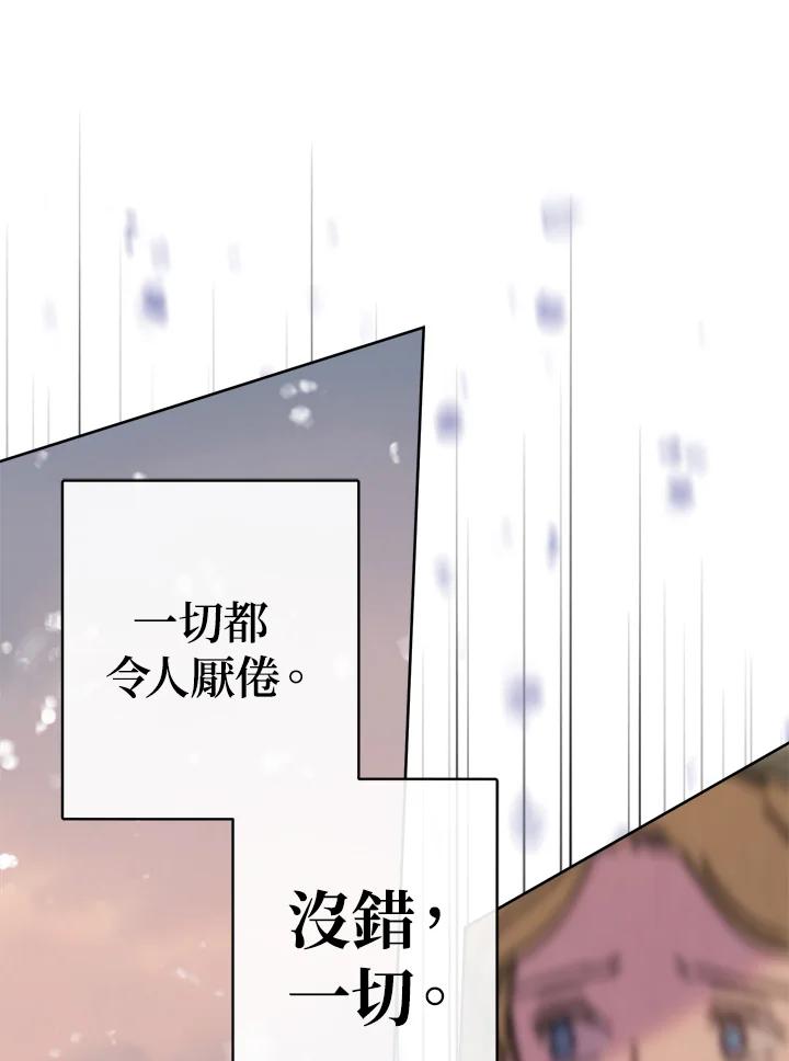 《罗珊》第28话 第53页