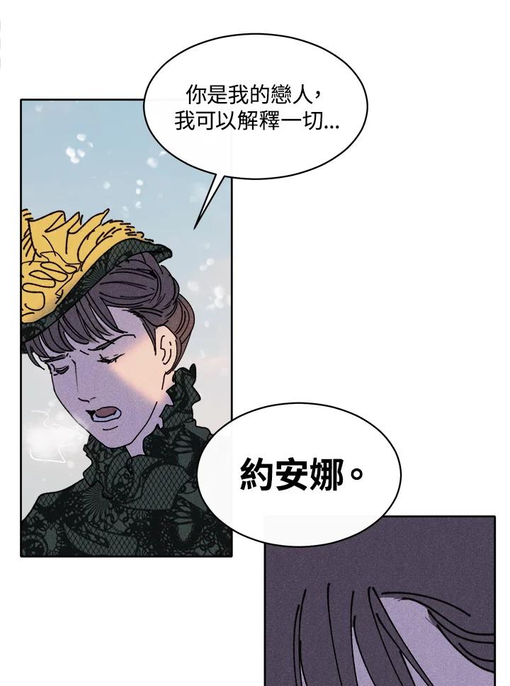 《罗珊》第28话 第39页