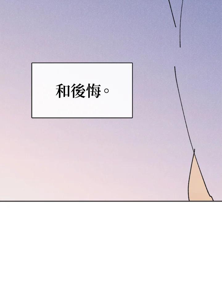 《罗珊》第28话 第68页