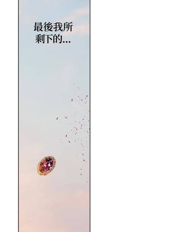 《罗珊》第28话 第63页