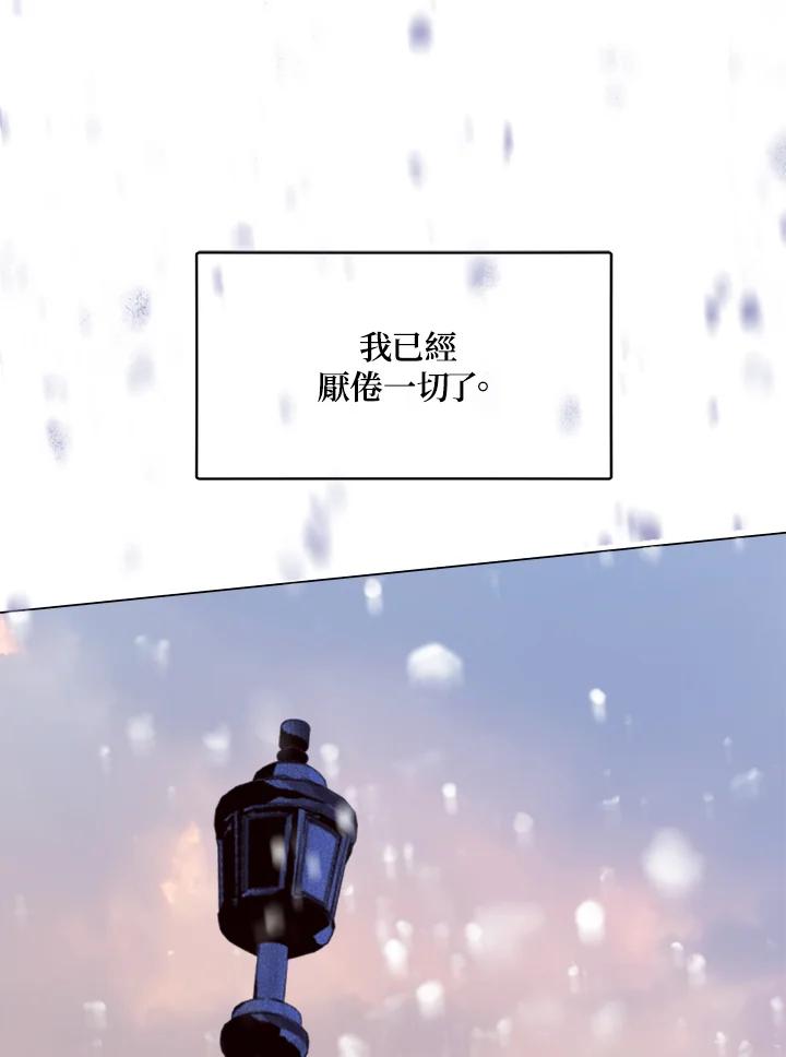 《罗珊》第28话 第50页
