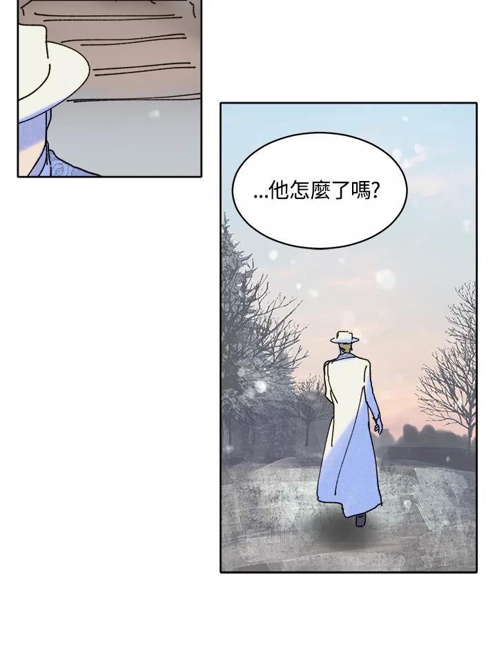 《罗珊》第28话 第24页