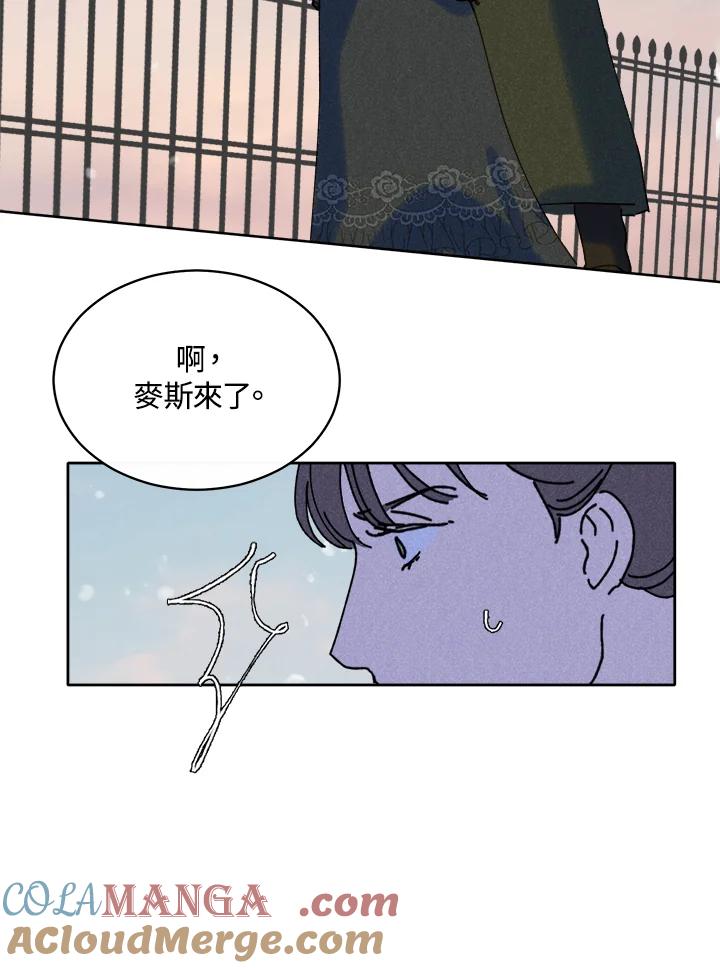 《罗珊》第28话 第34页