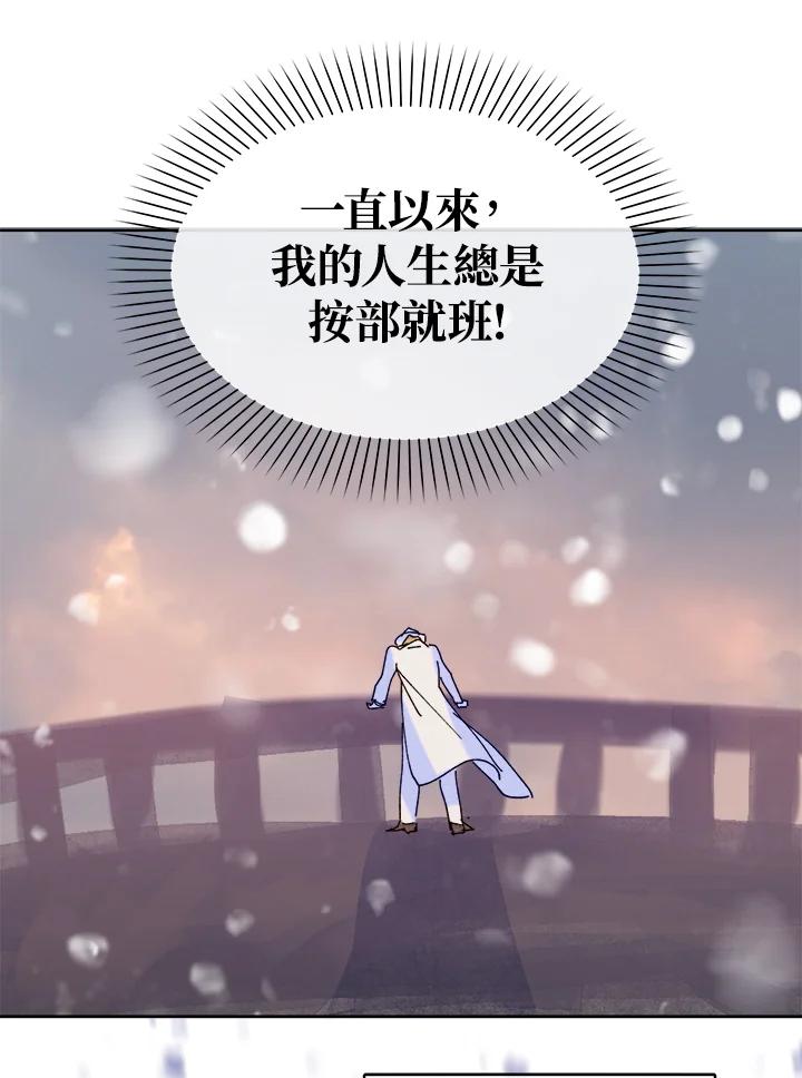《罗珊》第28话 第57页