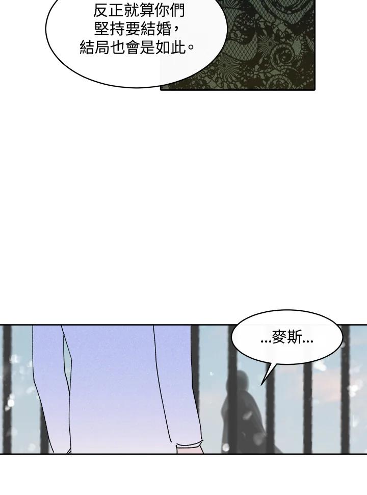 《罗珊》第28话 第36页