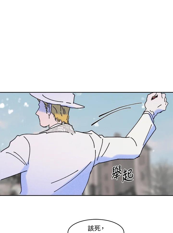 《罗珊》第28话 第29页