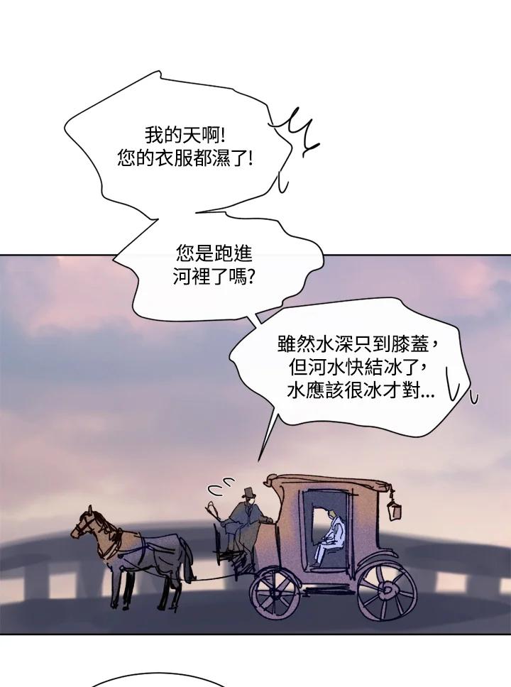 《罗珊》第28话 第71页