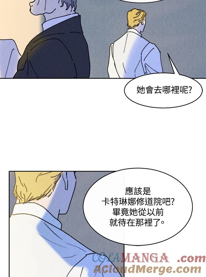 《罗珊》第28话 第10页