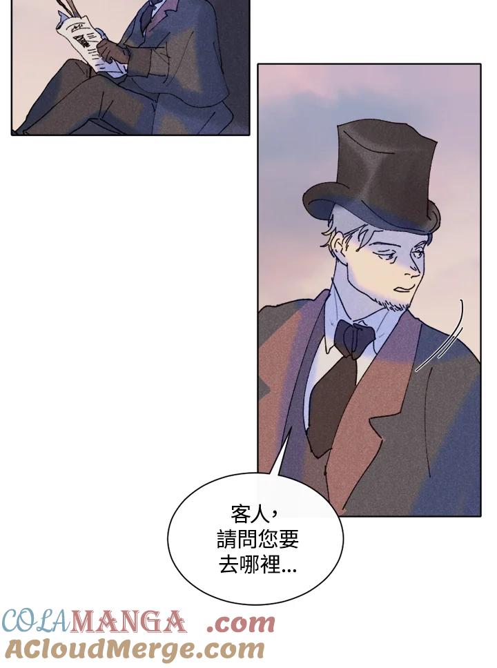 《罗珊》第28话 第70页