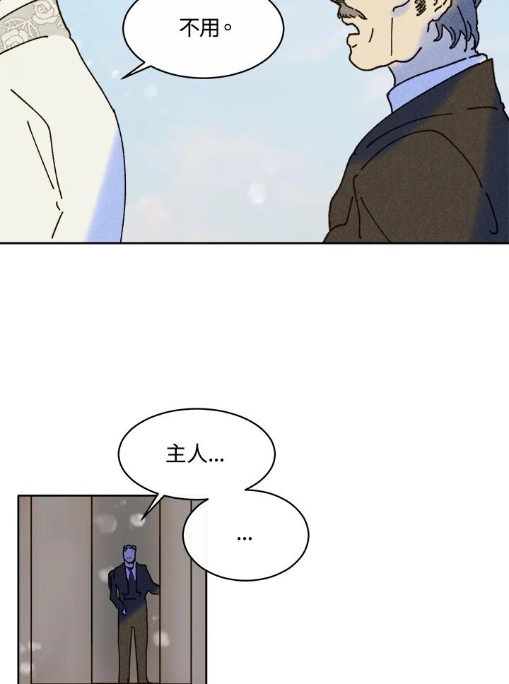《罗珊》第28话 第23页