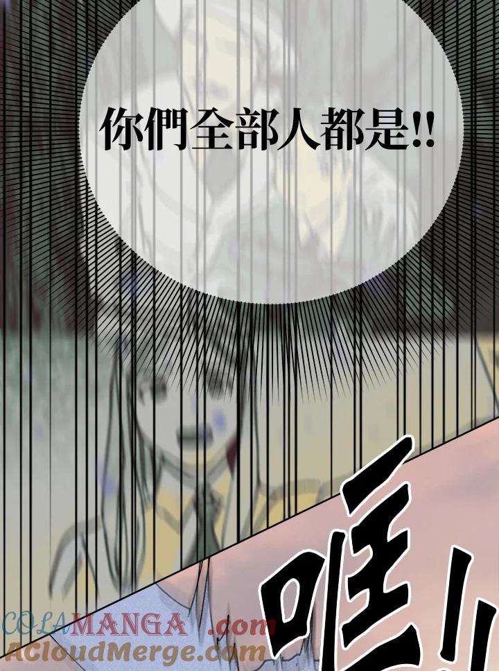 《罗珊》第28话 第55页