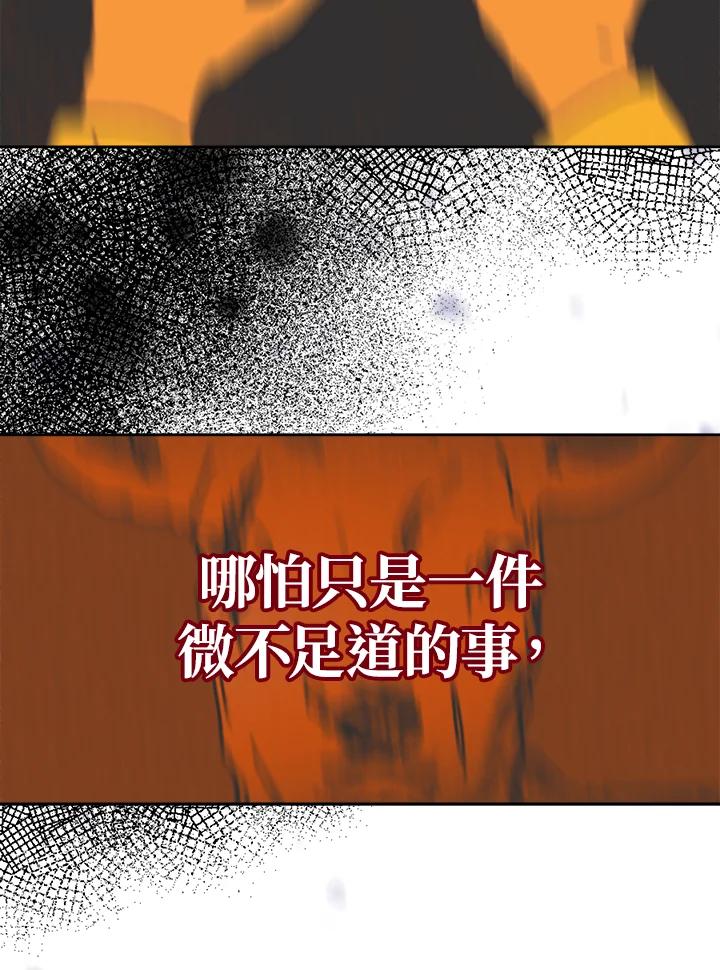 《罗珊》第28话 第60页