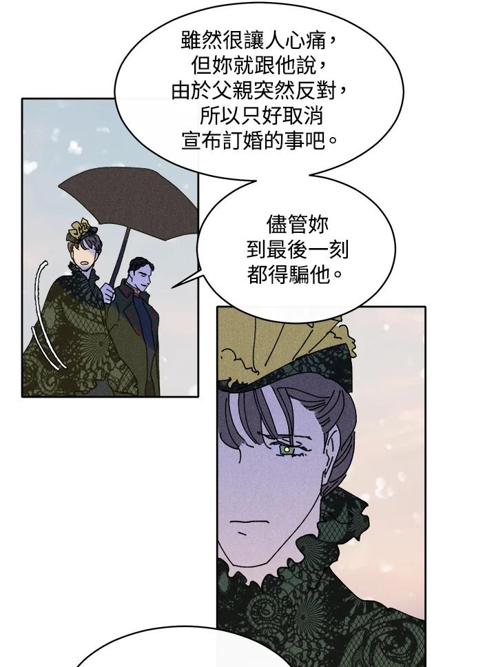 《罗珊》第28话 第35页