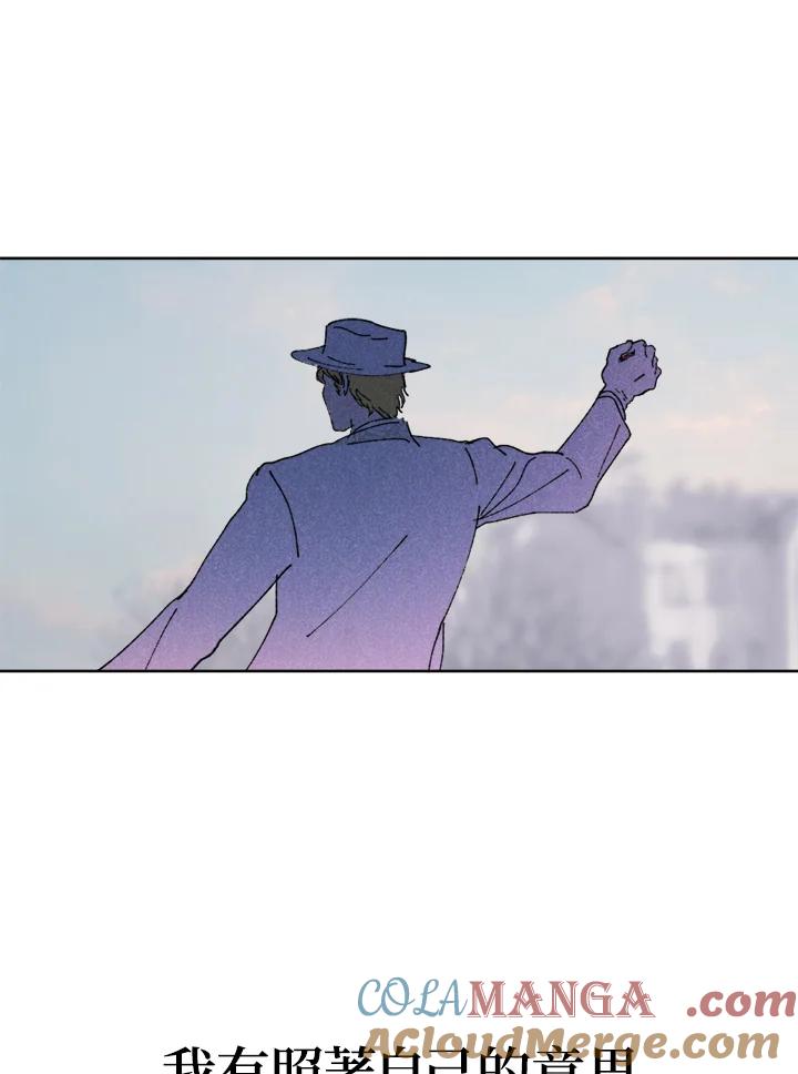 《罗珊》第28话 第61页