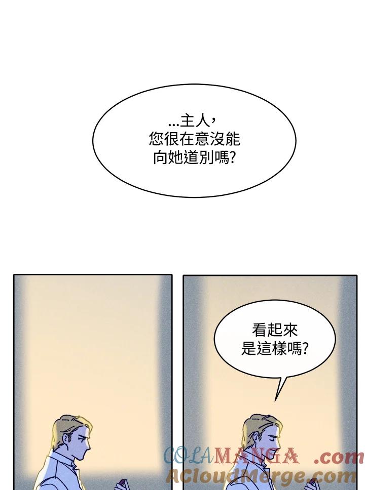《罗珊》第28话 第13页