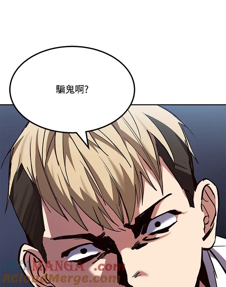 《感应者——记忆的碎片》第2话 第25页