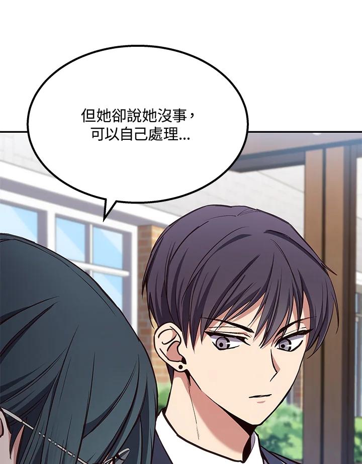 《感应者——记忆的碎片》第2话 第112页