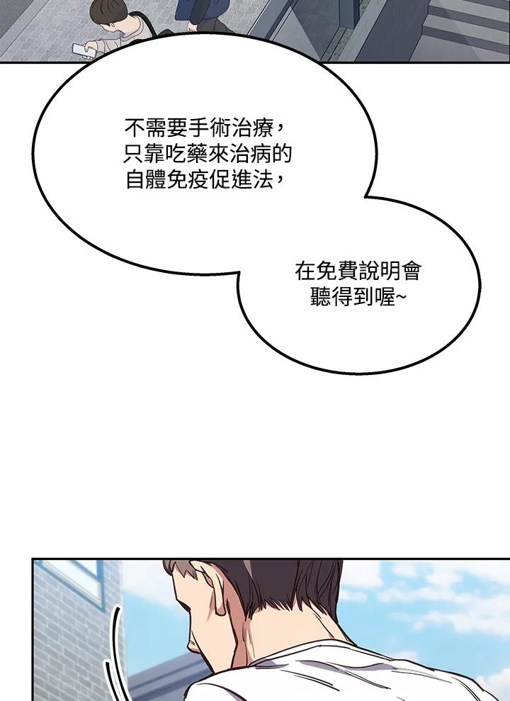 《感应者——记忆的碎片》第2话 第132页