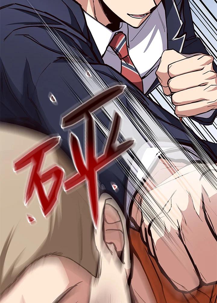 《感应者——记忆的碎片》第2话 第59页