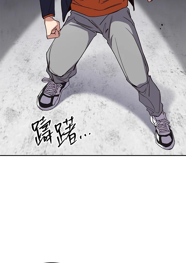 《感应者——记忆的碎片》第2话 第56页