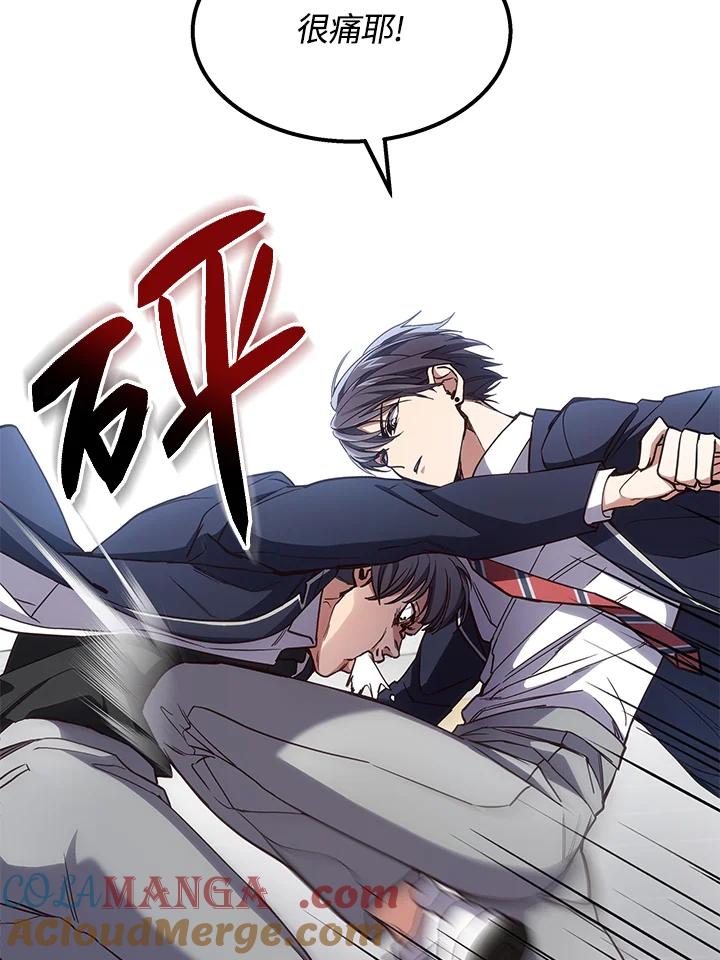 《感应者——记忆的碎片》第2话 第69页