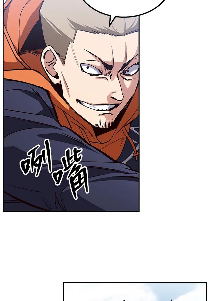 《感应者——记忆的碎片》第2话 第51页