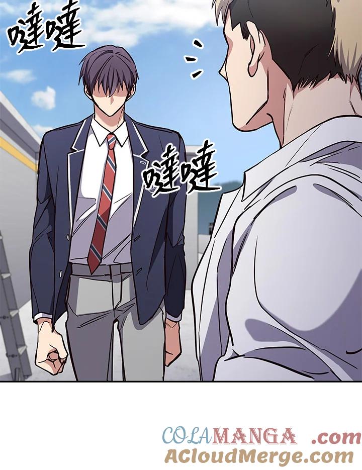 《感应者——记忆的碎片》第2话 第85页