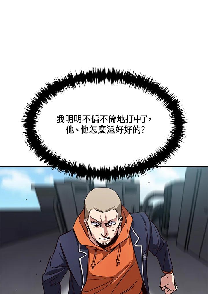 《感应者——记忆的碎片》第2话 第55页