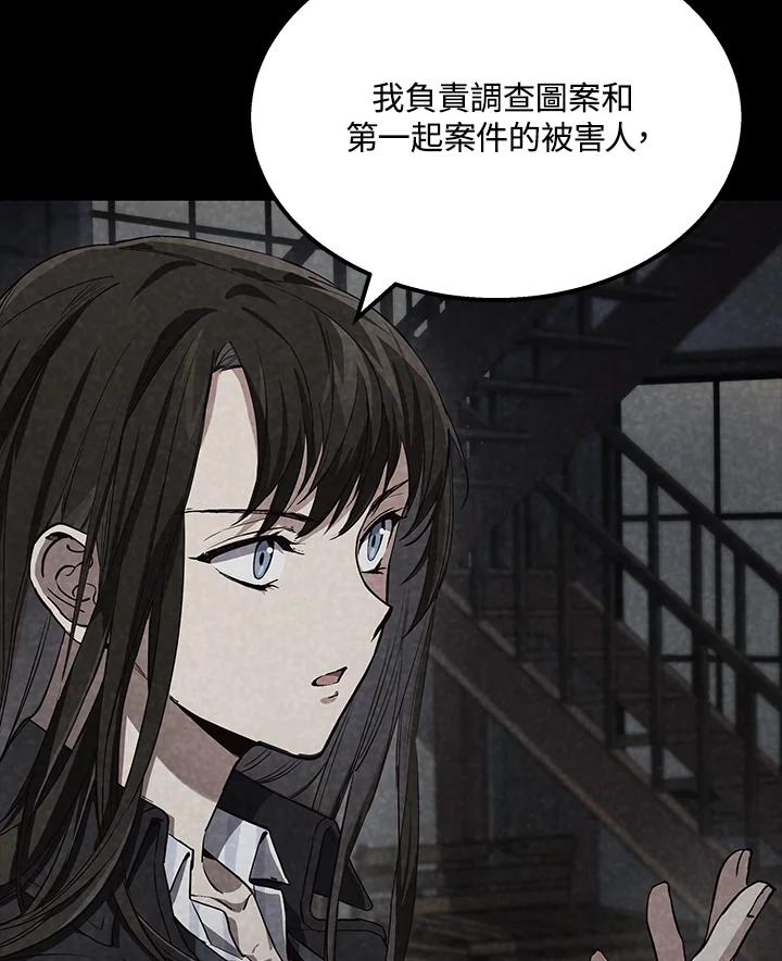 《感应者——记忆的碎片》第2话 第12页