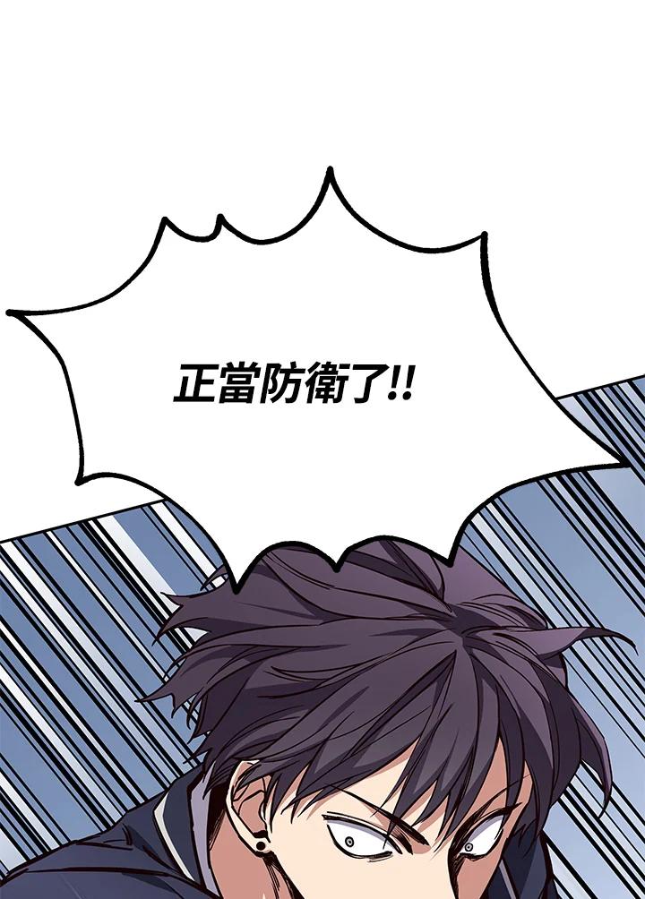 《感应者——记忆的碎片》第2话 第58页