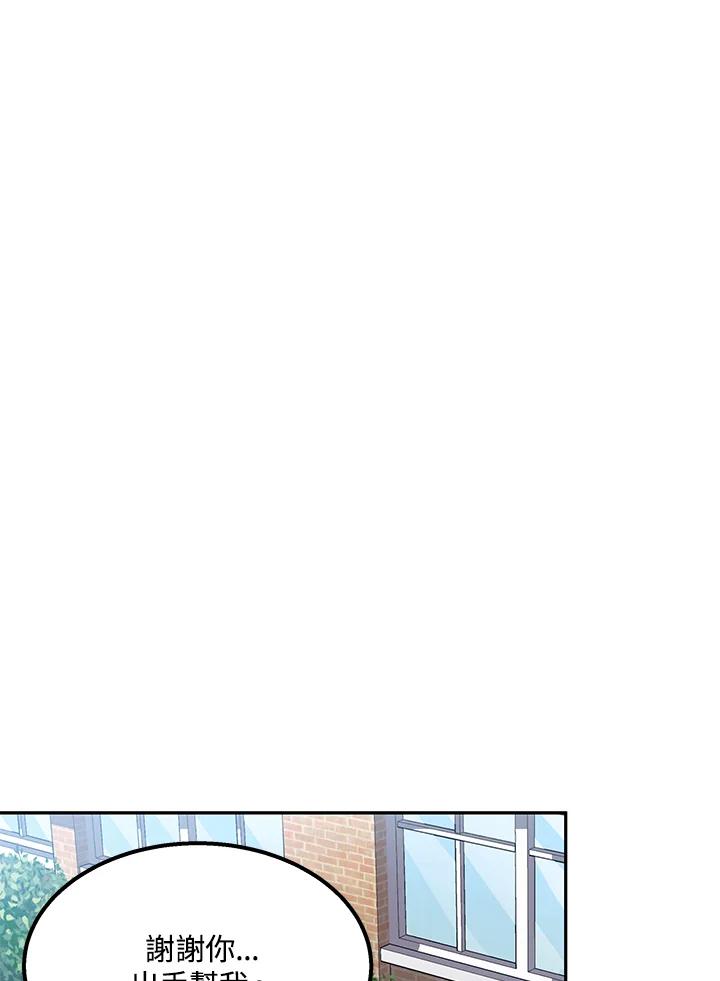 《感应者——记忆的碎片》第2话 第107页