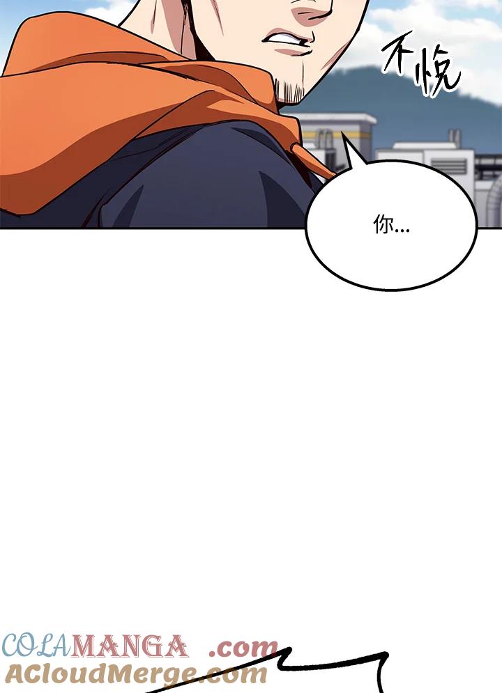 《感应者——记忆的碎片》第2话 第45页