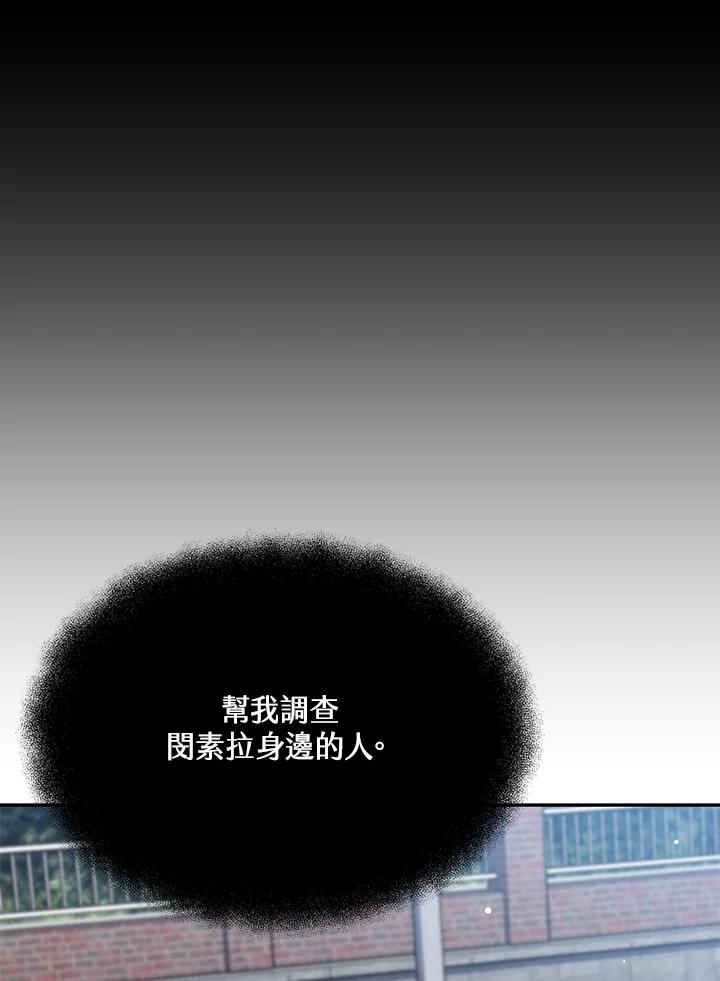《感应者——记忆的碎片》第2话 第14页