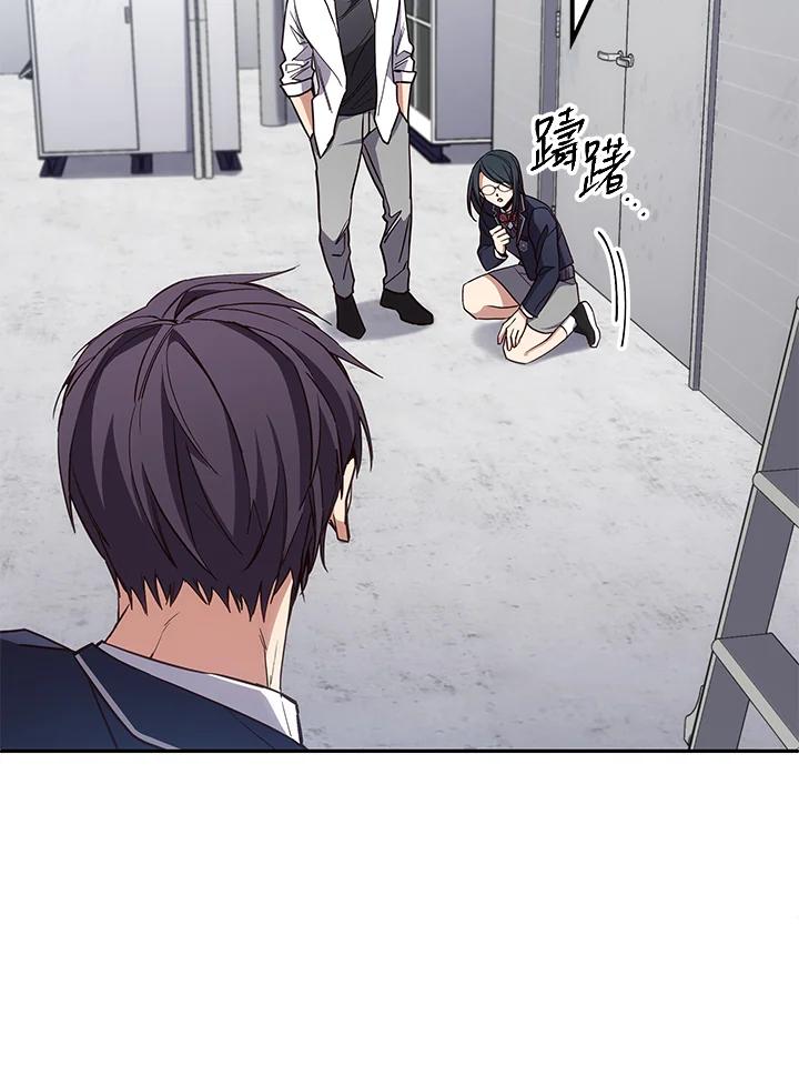 《感应者——记忆的碎片》第2话 第75页