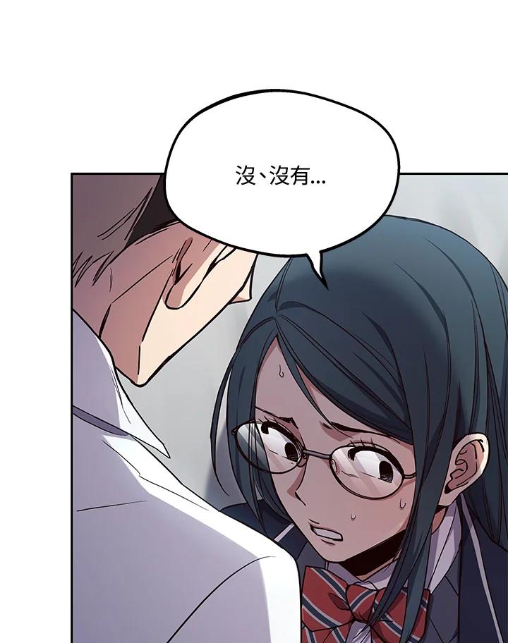 《感应者——记忆的碎片》第2话 第27页