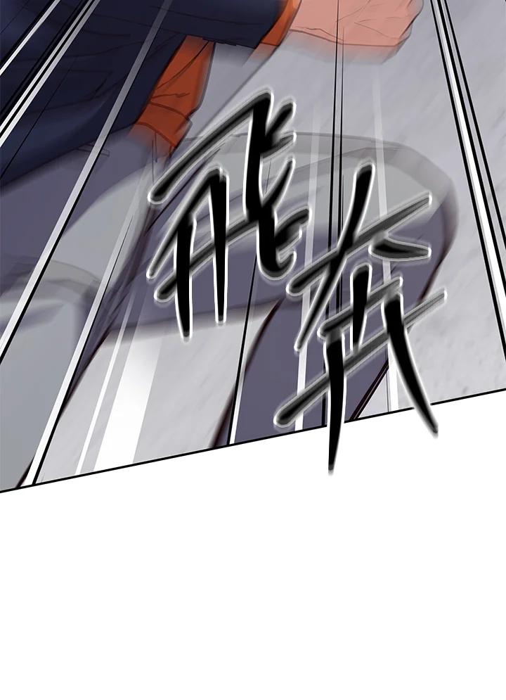 《感应者——记忆的碎片》第2话 第47页
