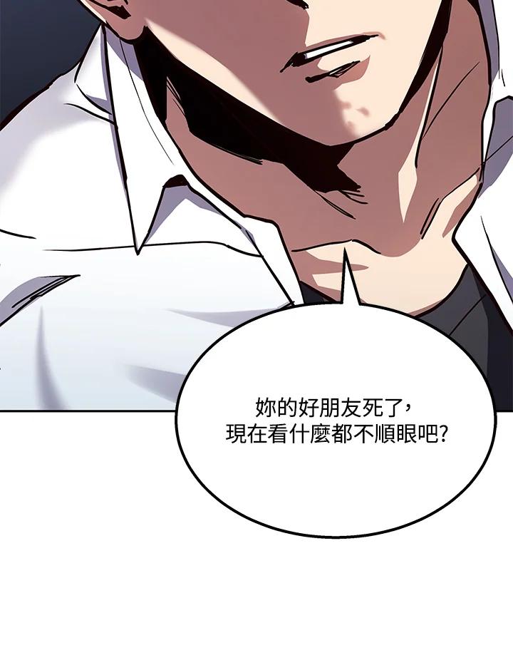 《感应者——记忆的碎片》第2话 第26页