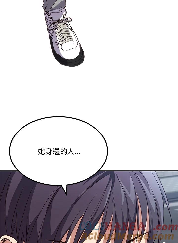 《感应者——记忆的碎片》第2话 第17页
